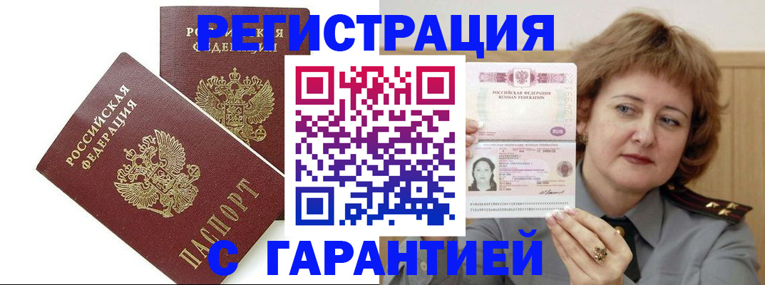 регистрация для школы в Порхове