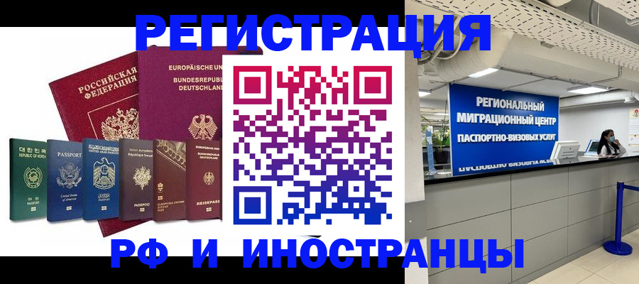 купить прописку в Порхове